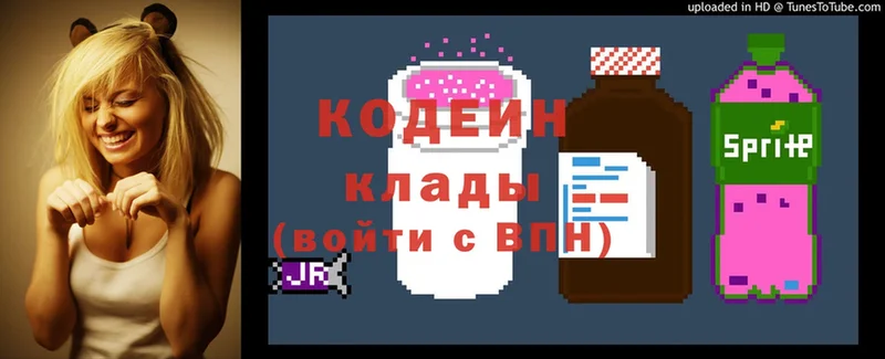 купить  сайты  Вилючинск  Кодеиновый сироп Lean Purple Drank 