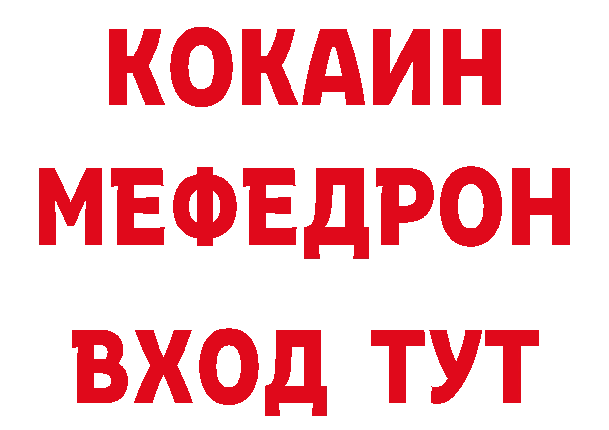 МЕТАДОН кристалл сайт даркнет ОМГ ОМГ Вилючинск